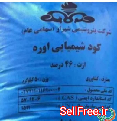 کود اوره و کود ارگانیک